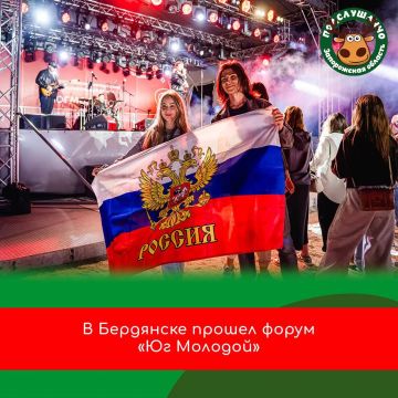 В Центре созидания «Маяк» завершил работу V юбилейный Всероссийский молодёжный образовательный форум «Юг Молодой»