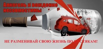 Сегодня пятница и Госавтоинспекция Запорожской области традиционно напоминает водителям о недопустимости нетрезвого вождения