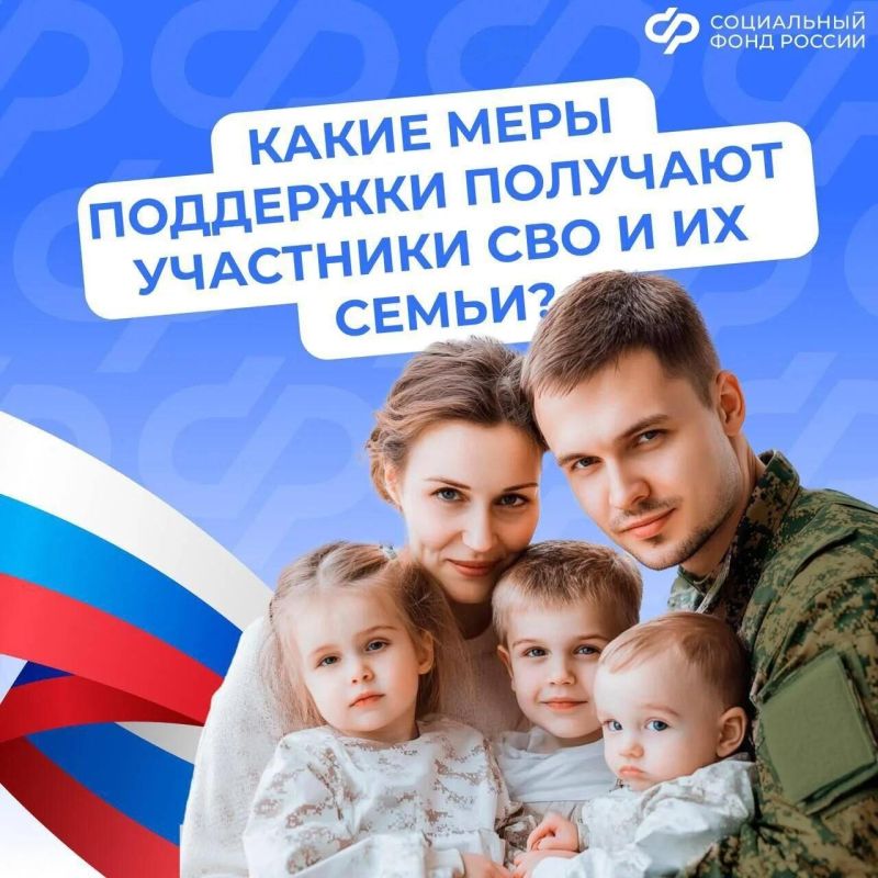 Какие льготы и выплаты полагаются участникам спецоперации и их семьям