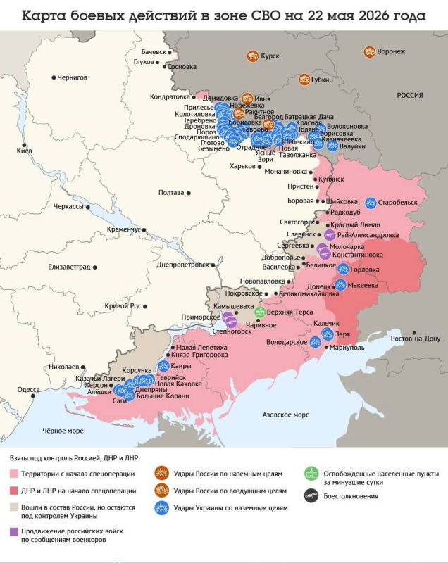 Карта боевых действий в зоне СВО на 22 мая 2026 года