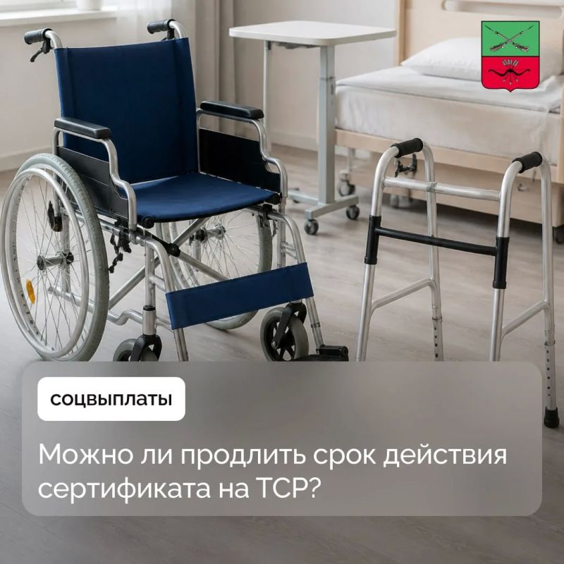 Сроки действия сертификата на средства реабилитации