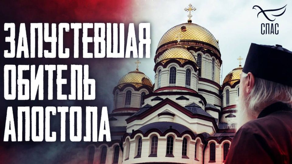 Анна Хорошун: Запустившая обитель Апостола