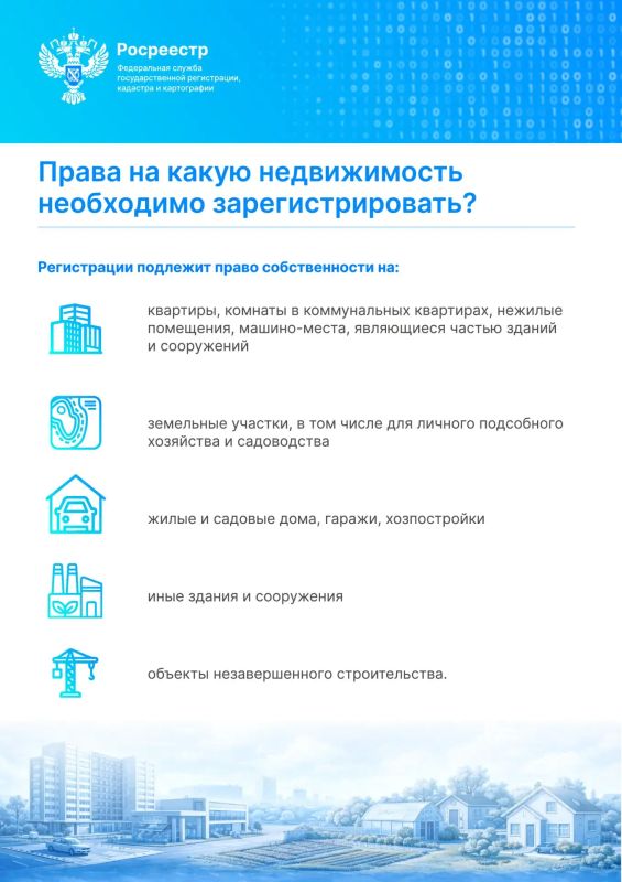 Росреестр Запорожской области напомнил о сроках подачи документов для регистрации прав на недвижимость