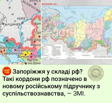 А чему они удивляются?. Странное недоумение возникло в укроинфопомойках, когда они заглянули в новый российский учебник по географии