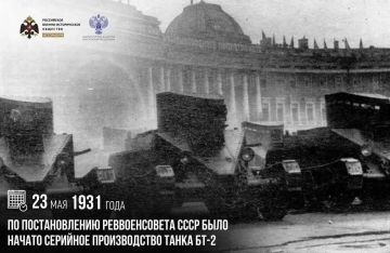 ���� �������: 23 ��� 1931 ���� �� ������������� ������������� ���� ���� ������ �������� ������������ ����� ��-2
