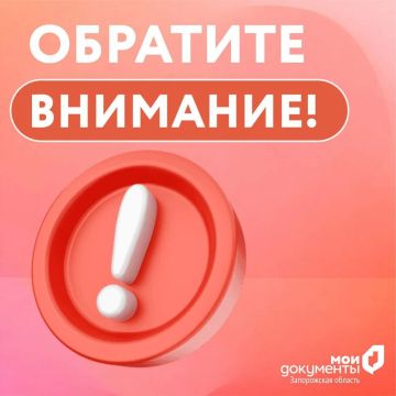 Информация для заявителей г. Мелитополь