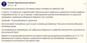 В туалете Тернопольского ТЦК застрелился военнообязанный