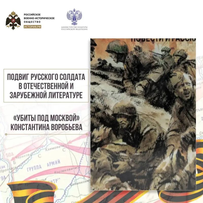 Анна Хорошун: Традиционная рубрика о подвигах советских воинов, которые в своих произведениях описали отечественные и зарубежные авторы