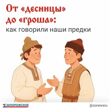 Говорят, что если прочитать старославянский алфавит не по буквам, а по значениям их названий, можно узнать старинное послание!