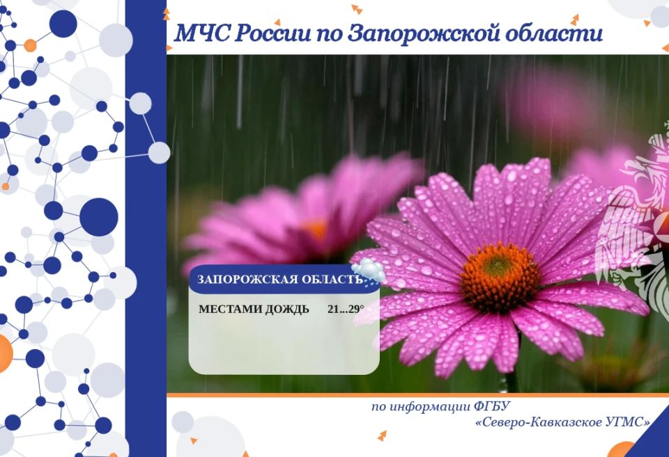 С 24 на 25 мая на территории региона ожидается: