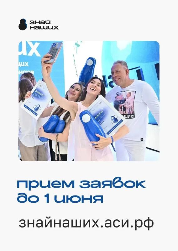 Стартовал 4-й сезон конкурса «Знай Наших» для растущих российских брендов