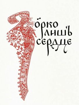 «Славян святые братья просветили