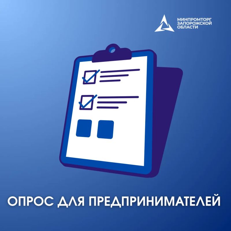 Уважаемые предприниматели! Приглашаем вас принять участие в опросе о мерах поддержки в рамках национального проекта «Международная кооперация и экспорт»