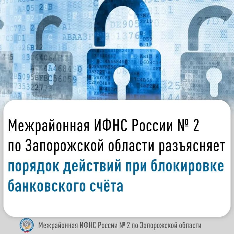 В целях восстановления доступа к банковским счетам и недопущения их повторной блокировки, рекомендуется придерживаться следующего алгоритма: