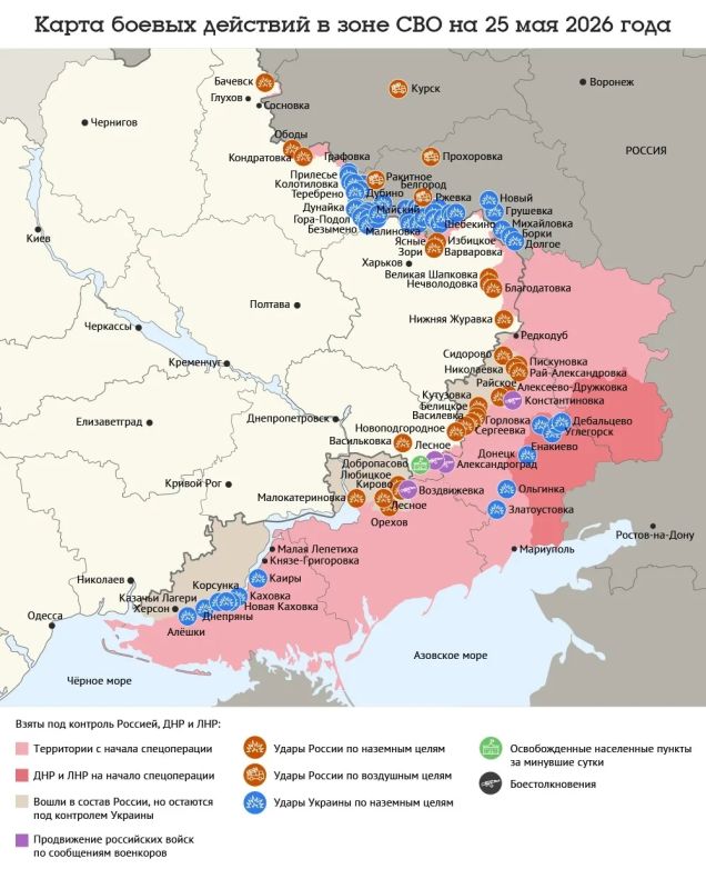 Карта боевых действий в зоне СВО на 25 мая 2026 года