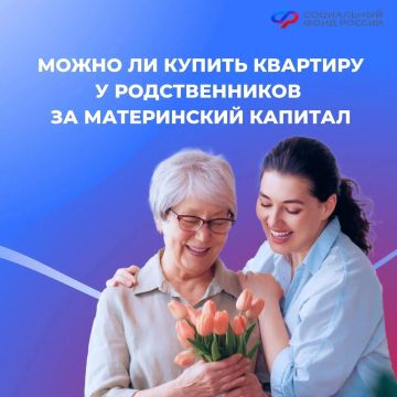 Хочу купить квартиру у мамы