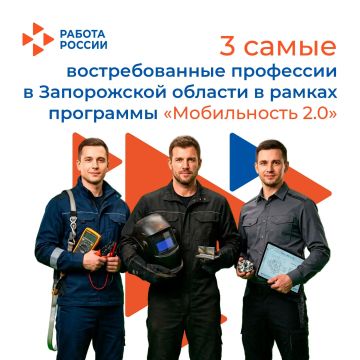 Определены 3 самые востребованные профессии в Запорожской области в рамках программы «Мобильность 2.0»