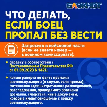 Что делать, если ваш родственник-военный пропал без вести в зоне СВО