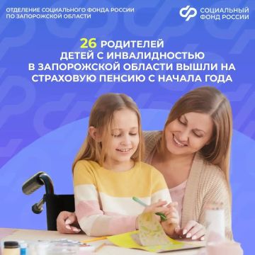 Кто из родителей ребенка с инвалидностью может выйти на пенсию раньше?