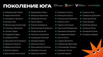 ВЫ — ПОКОЛЕНЦЫ!. Конкурсный отбор завершён