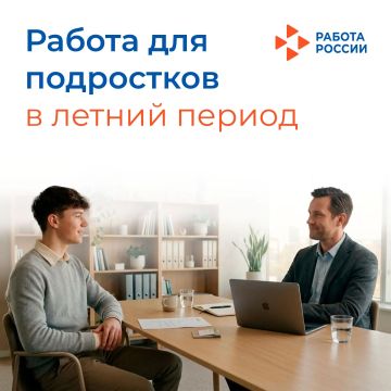 Первые 5 работодателей Запорожской области готовы к трудоустройству несовершеннолетних в летний период