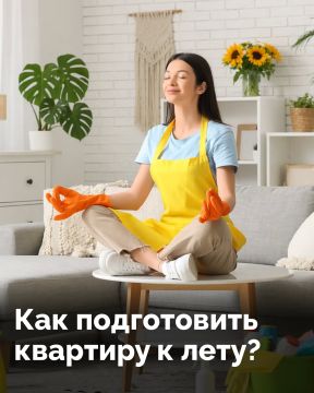 Пора встречать лето!. В карточках — полезные советы по уборке дома перед жарким сезоном!