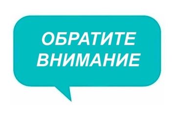 Филиал ФГБУ "Россельхозцентр" по Запорожской области оказывает услуги по обработке посевов от вредителей и болезней на возмездной договорной основе
