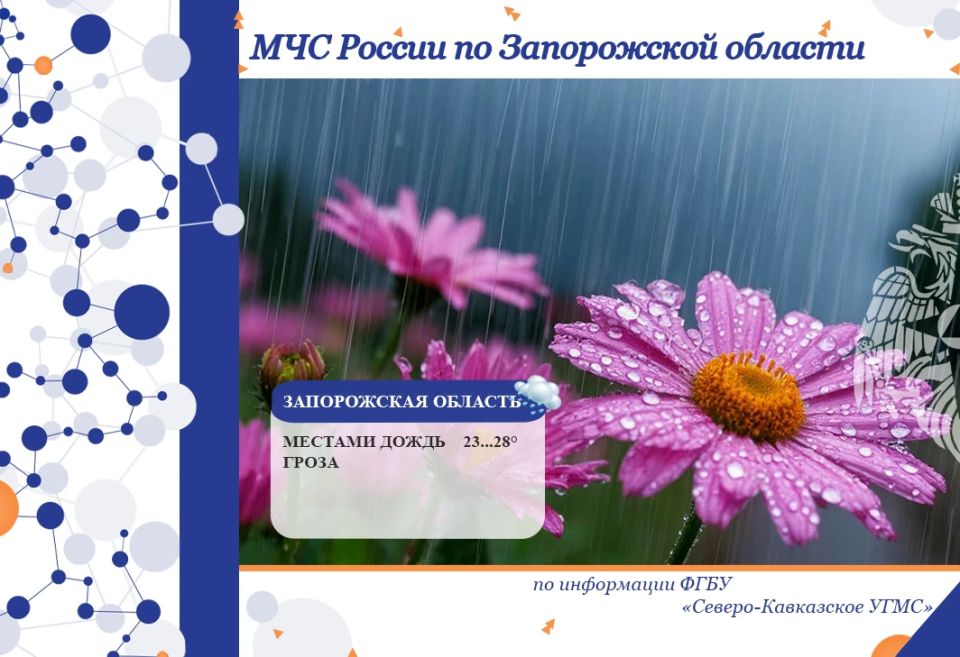 С 26 на 27 мая на территории региона ожидается: