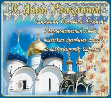 Дорогая Наталия Александровна!