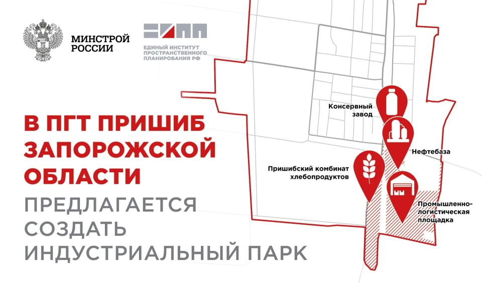 Представлены предложения по созданию индустриального парка в пгт Пришиб