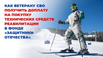 Инструкция: как ветерану СВО получить доплату на покупку технического средства реабилитации при поддержке фонда «Защитники Отечества»