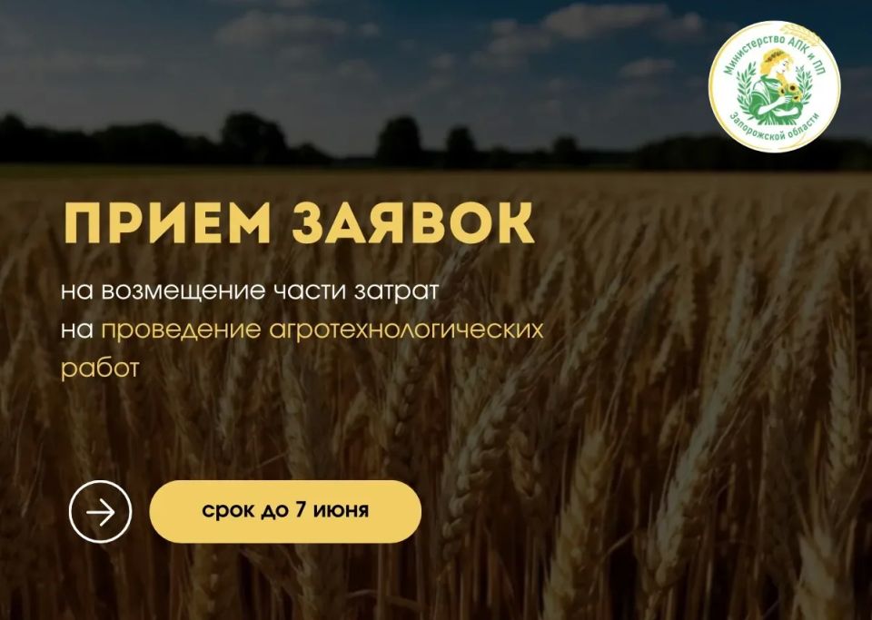 Уважаемые аграрии!. Информируем о начале отбора на предоставление субсидий сельскохозяйственным товаропроизводителям на поддержку проведения агротехнологических работ