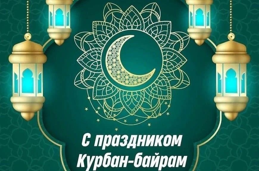 Сегодня мусульмане всего мира, в том числе и Запорожской области, отмечают Курбан-байрам!