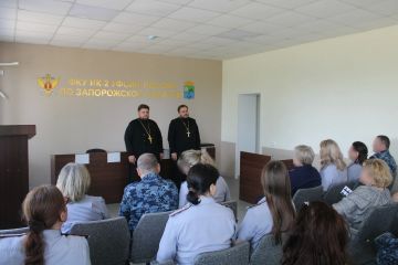 В ИК-2 УФСИН России по Запорожской области представили нового штатного священника и провели профилактическую беседу об экстремизме