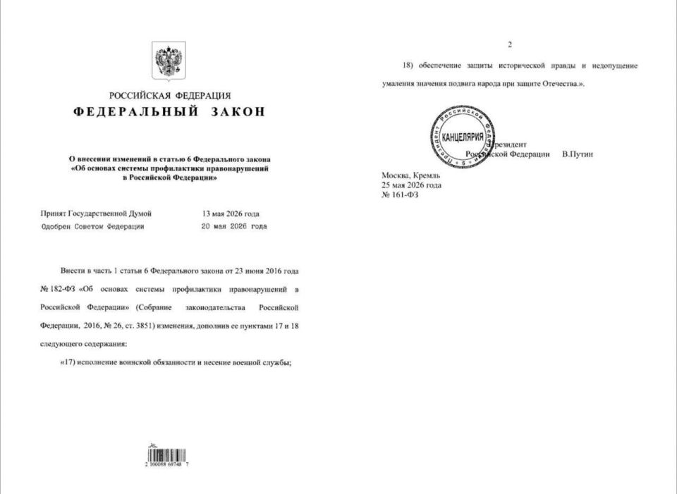 Путин подписал закон о профбеседах МВД
