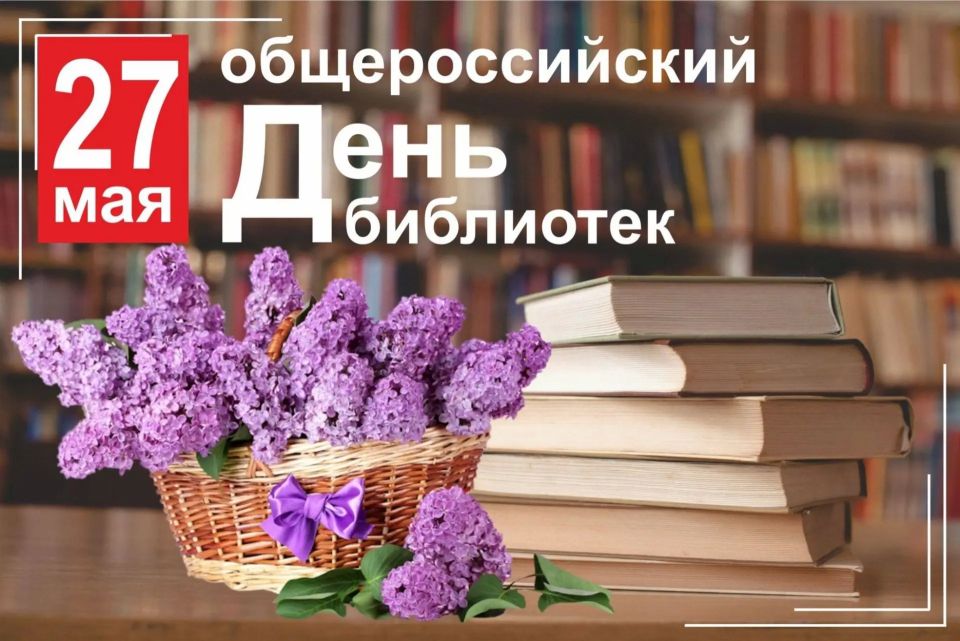Уважаемые работники библиотек!