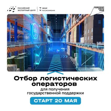 Стартует отбор логистических операторов на господдержку морских перевозок