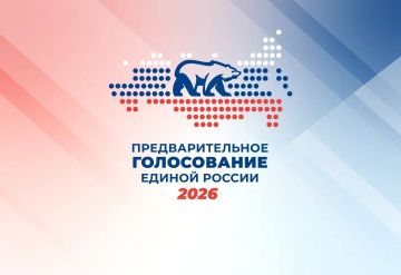 Напоминаем о проведении процедуры предварительного голосования, в рамках которой будут определены кандидаты для выдвижения от партии на предстоящих выборах