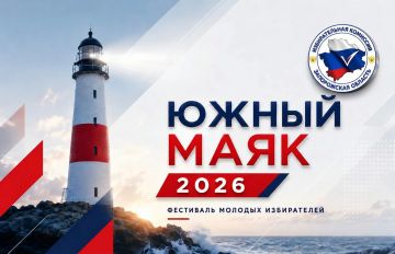 �������� �������� ����������� � ������������ ��������� "����� ���� 2026"!