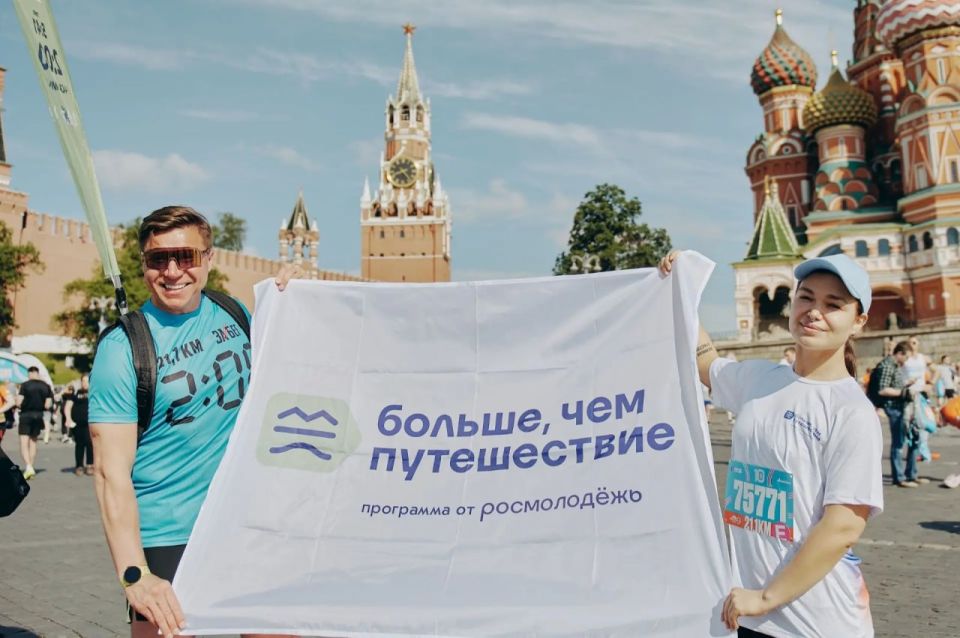 «На старт, внимание, Россия!»: на забеге в Москве дан старт новому конкурсу от «Больше, чем путешествие»