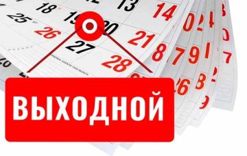 Понедельник, 1 июня, будет выходным днем в Запорожской области