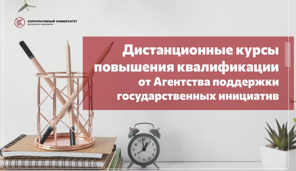 Хотите пройти обучение бесплатно и без отрыва от работы?
