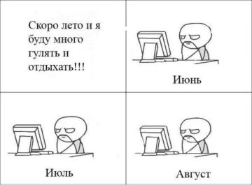 Самое длинное рабочее лето за три года ожидает россиян