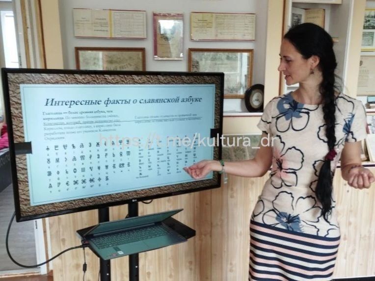 26 мая в музее ДК «Горняк» прошла лекция-практикум «Забытые письмена», посвященная Международному дню славянской письменности