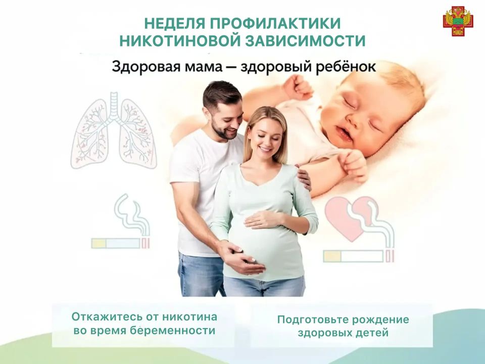 В России проходит Неделя профилактики никотиновой зависимости
