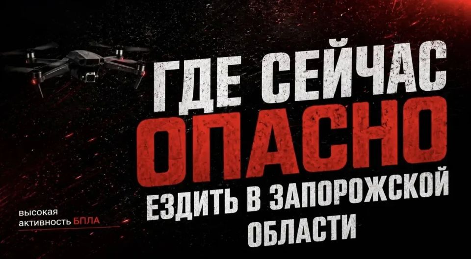 Какие дороги в Запорожской области сейчас самые опасные для передвижения?