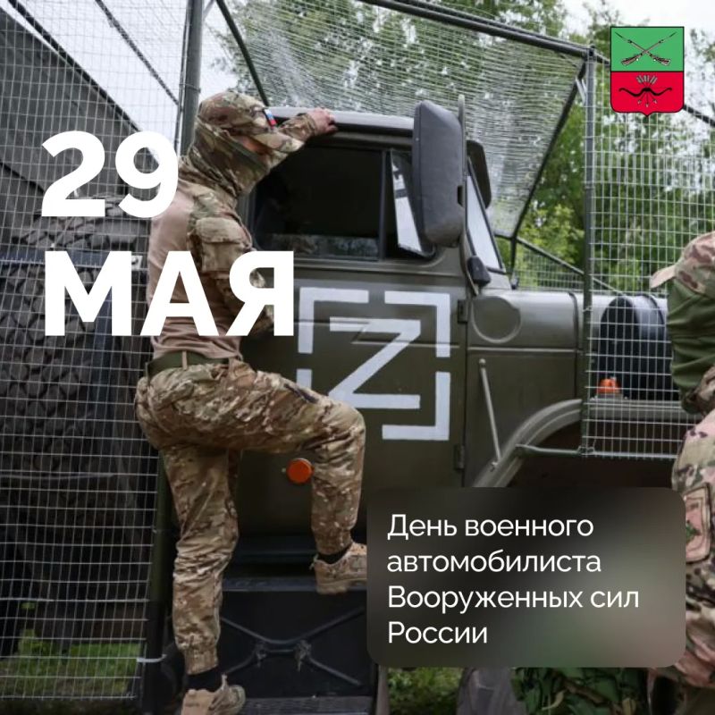 День военного автомобилиста в Вооруженных Силах Российской Федерации