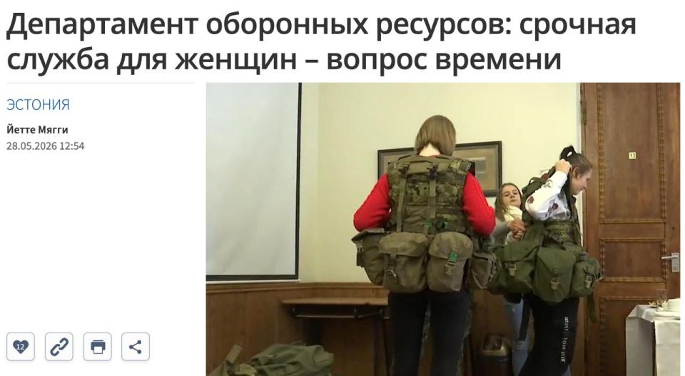Срочная служба для девушек — вопрос времени в Эстонии
