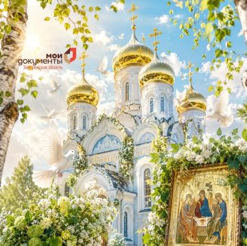 Поздравляем православных христиан со светлым праздником Святой Троицы!