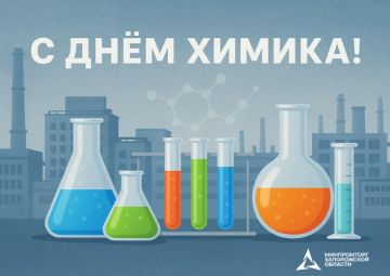 Быть химиком — это суперсила